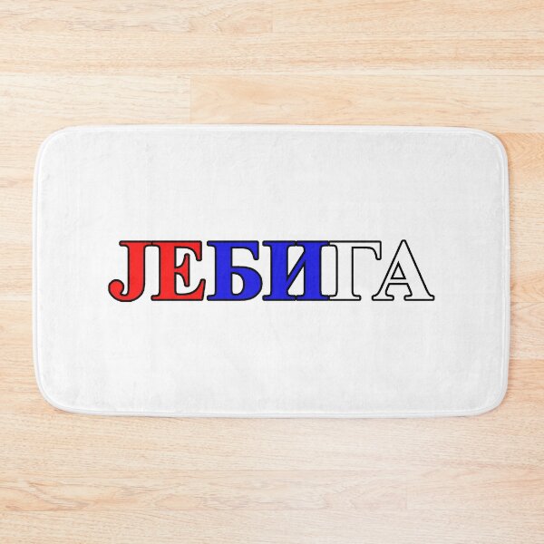 Item preview, JEBIGA jebiga na Srpskom designed and sold by Velered Designs ⚜️.