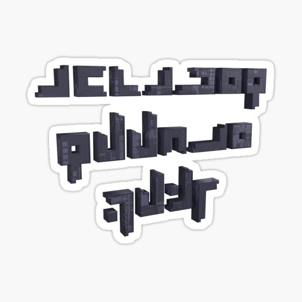 Alien looking text Sticker