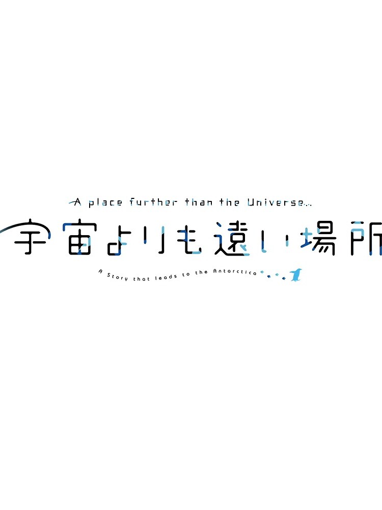 A Place Further Than The Universe Logo by LTMD