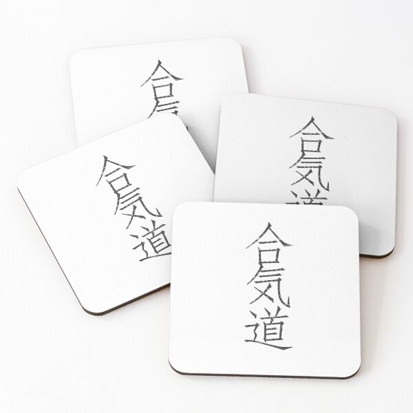 Item preview, Aikido 合気道 designed and sold by gharbi.