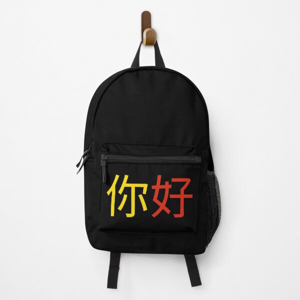 Item preview, Chinese Ni Hao I Love China Gift Hello designed and sold by Creekman Designs.