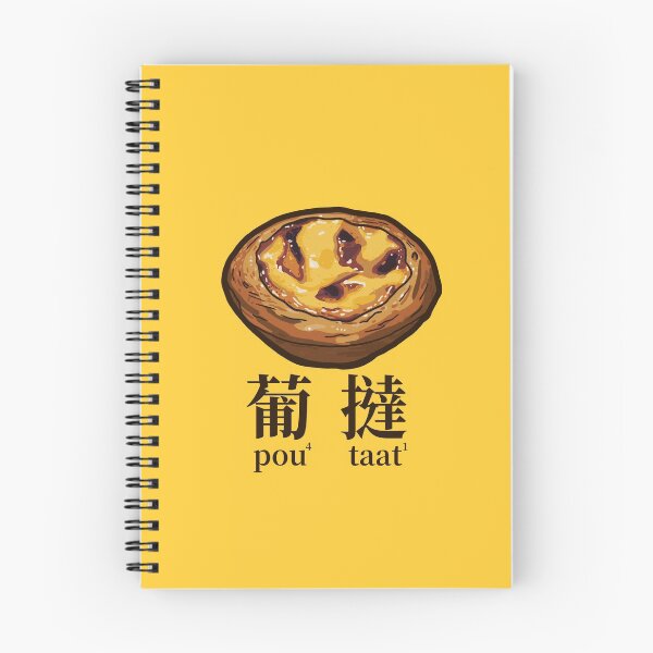 Item preview, Pastel de nata Portuguese Egg Tart Hong Kong dim sum designed and sold by JCT Momo.