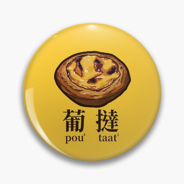 Item preview, Pastel de nata Portuguese Egg Tart Hong Kong dim sum designed and sold by JCT Momo.