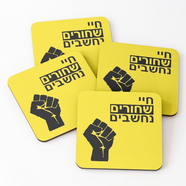 Item preview, Hebrew Black Lives Matter  designed and sold by silkcitydesigns.