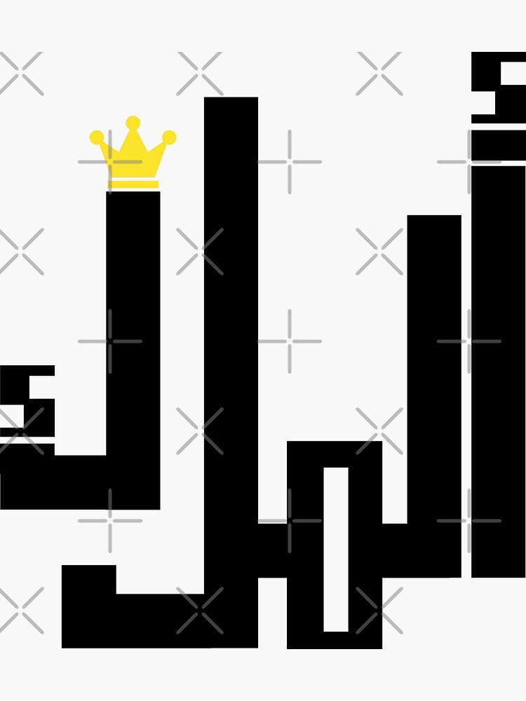 "the king arabic word" Sticker for Sale by Prossori Redbubble