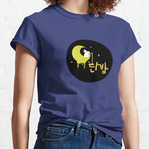 Danbam Itaewon Class Classic T-Shirt