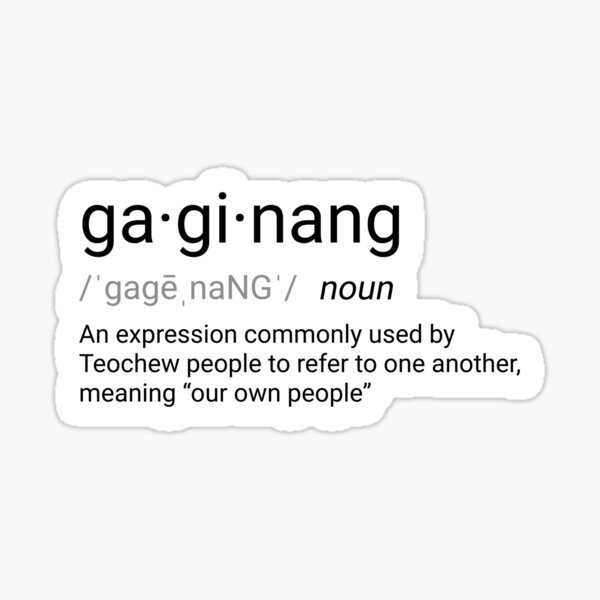 "Gaginang Definition" Sticker for Sale by vivianby | Redbubble