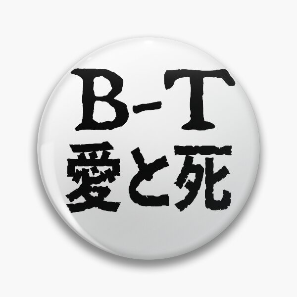 Item preview, Love and Death 愛と死 designed and sold by HinanGoGo.