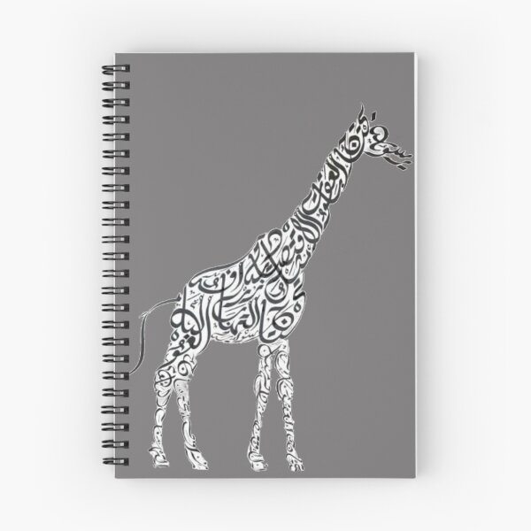 Item preview, Giraffe Image Arabic Calligraphy designed and sold by Mystery-shadow.
