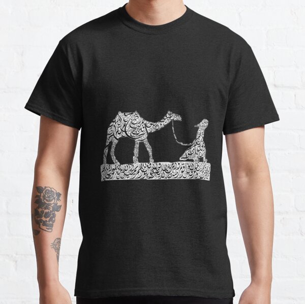  Camel TOE Funny Tee Shirt Baktarian Love Arabian Camels :  Clothing, Shoes & Jewelry