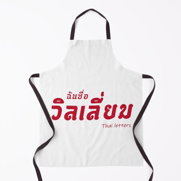 Item preview, WILLIAMS name in thai letters thai language designed and sold by thailetters.