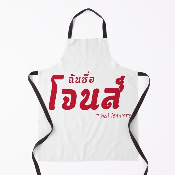 Artikelvorschau, Jones Name in thailändischen Buchstaben thailändische Sprache entworfen und verkauft von thailetters.