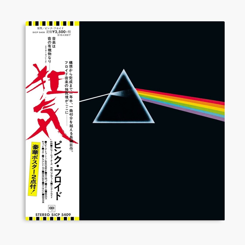 High Quality Rare Pink Floyd Japanese Vinyl Dark Side Of The Moon Metal Print By Xelfeer Redbubble