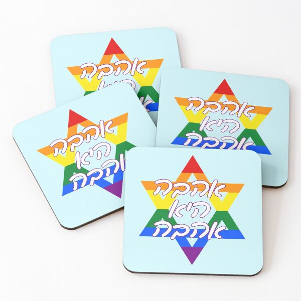 Item preview, Jewish Gay Pride Star with Love is Love in Hebrew Script designed and sold by silkcitydesigns.