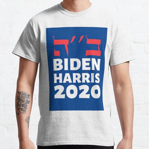 Jews for Biden Harris 2020 Hebrew B''H Blue Classic T-Shirt