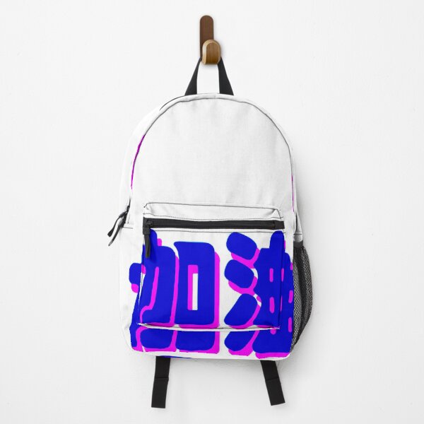 Item preview, encouraging chinese character 加油 (jiayou) pink and purple designed and sold by matelier9.
