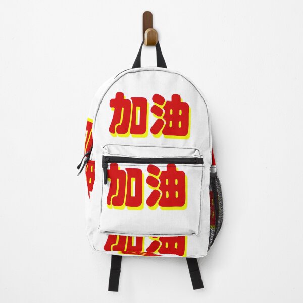 Item preview, chinese character encourage jiayou 加油 yellow and red colors neon style designed and sold by matelier9.