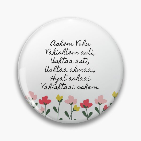 Item preview, Ashem Vohu: FLORAL 1 designed and sold by ZAMC.