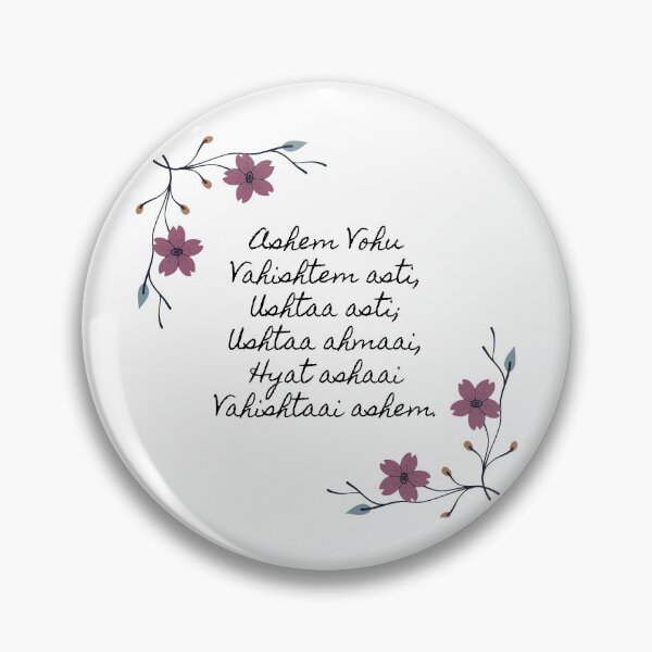 Item preview, Ashem Vohu: FLORAL 2 designed and sold by ZAMC.