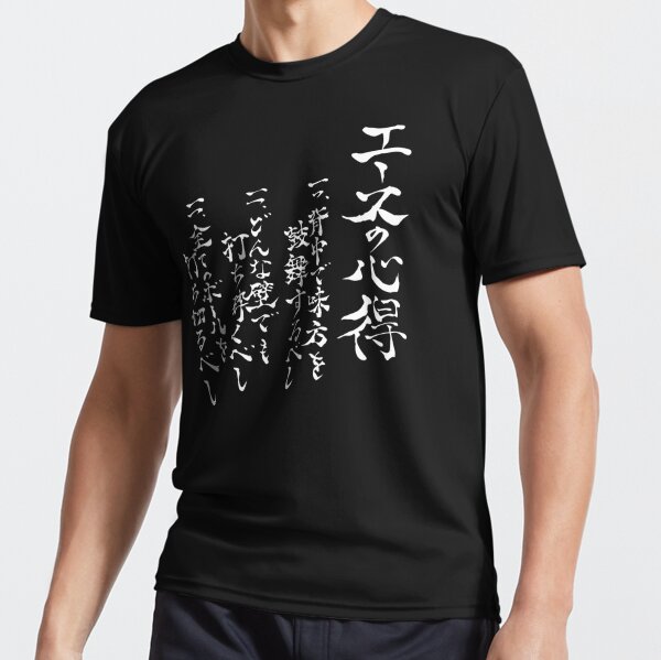 The Way Of The Ace T-Shirts | Redbubble