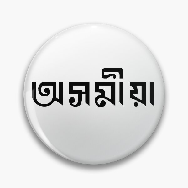 Item preview, 'Axomiya' Assamese designed and sold by Xewali.