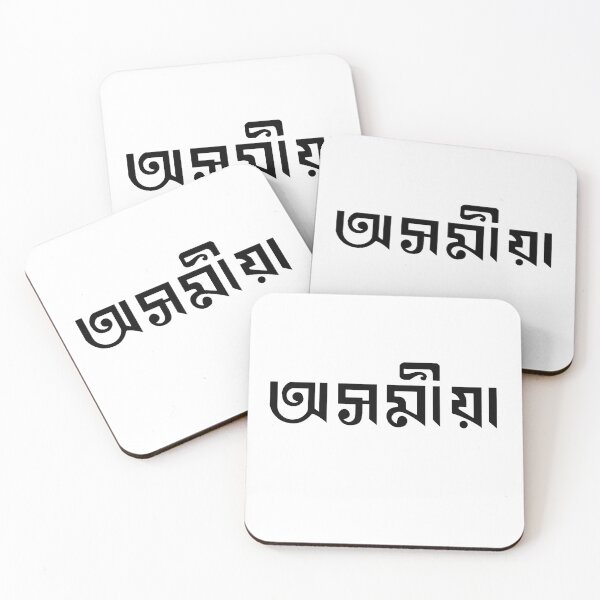 Item preview, 'Axomiya' Assamese designed and sold by Xewali.