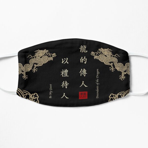 Chinese Writing Art- Descendants of The Dragon - 龙的传人 & Be My Guest - 以礼待人 Flat Mask
