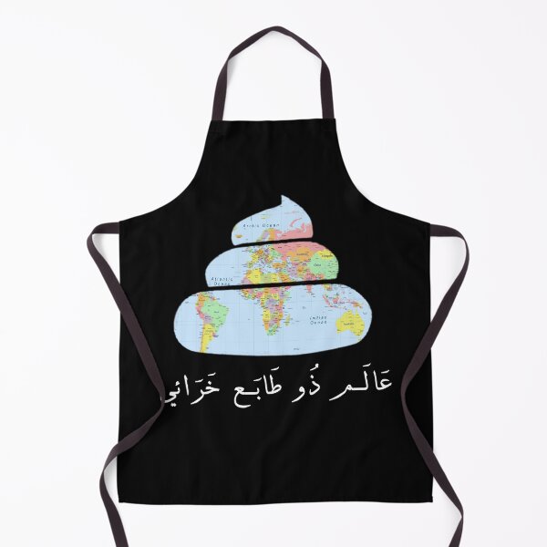 Item preview, عالم ذو طابع خرائي تصميم designed and sold by foreveryone.