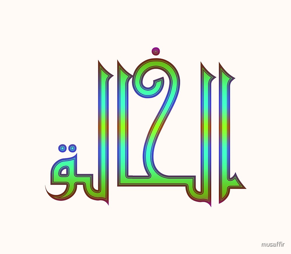  Calligraphy Art Al  Khaliq  by musaffir Redbubble