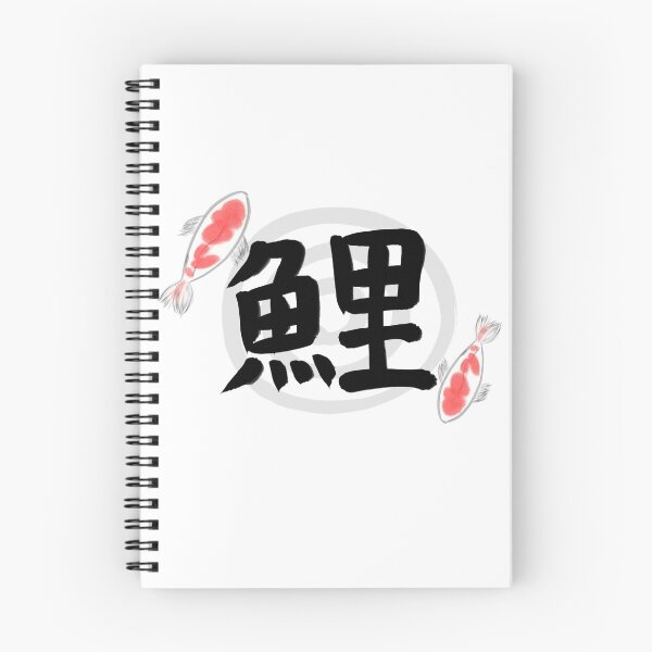 Item preview, Carp in Japanese Kanji with Carp Art designed and sold by Marinaaa010.