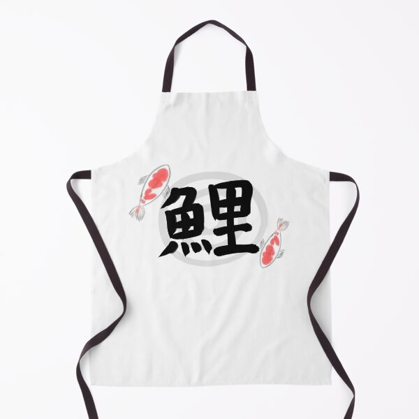 Item preview, Carp in Japanese Kanji with Carp Art designed and sold by Marinaaa010.
