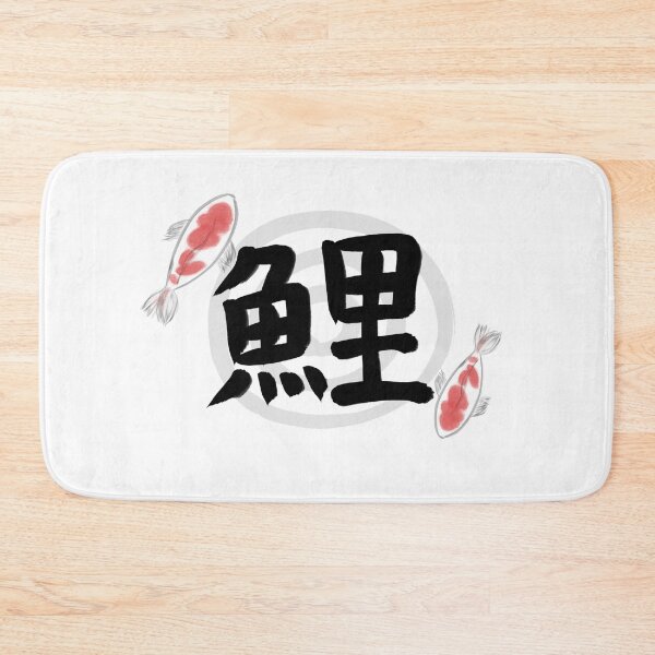 Item preview, Carp in Japanese Kanji with Carp Art designed and sold by Marinaaa010.