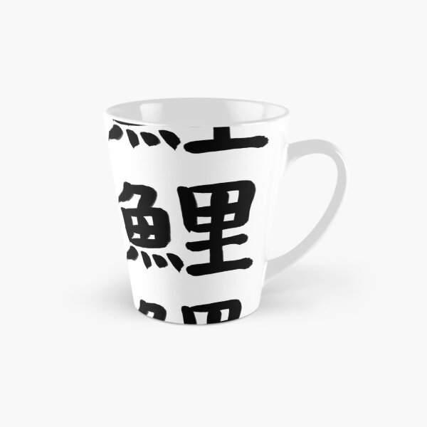 Item preview, Carp in Japanese Kanji designed and sold by Marinaaa010.