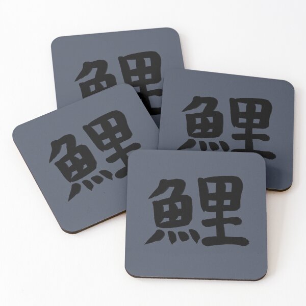 Item preview, Carp in Japanese Kanji designed and sold by Marinaaa010.