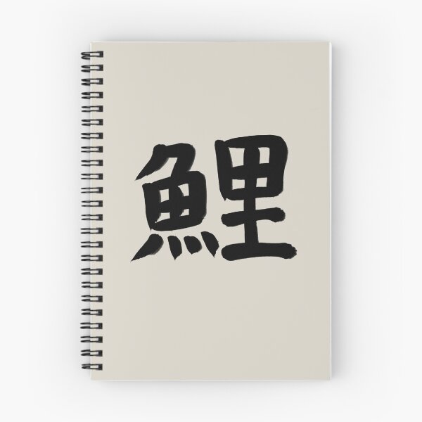 Item preview, Carp in Japanese Kanji designed and sold by Marinaaa010.