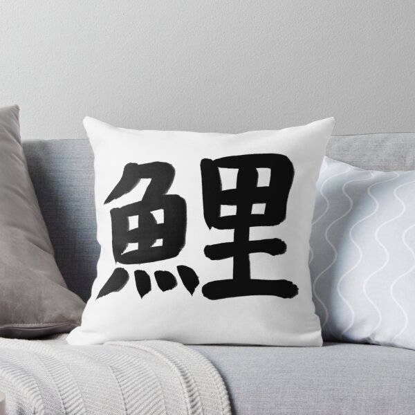 Item preview, Carp in Japanese Kanji designed and sold by Marinaaa010.