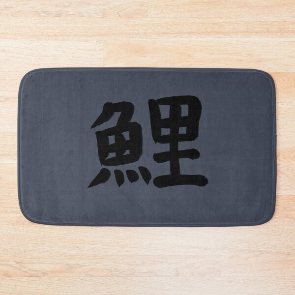 Item preview, Carp in Japanese Kanji designed and sold by Marinaaa010.