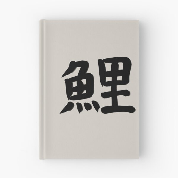 Item preview, Carp in Japanese Kanji designed and sold by Marinaaa010.