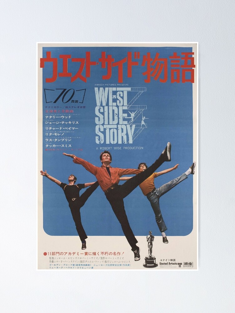 Poster ''Affiche japonaise West Side Story' : autre vue