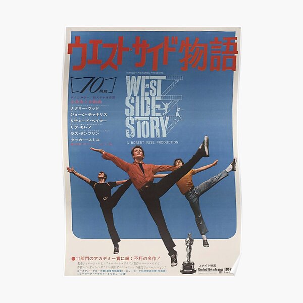 Affiche japonaise West Side Story Poster