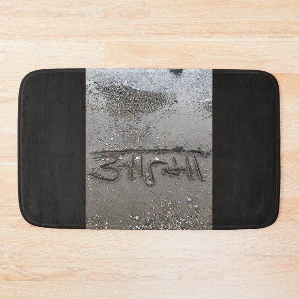 Item preview, Atma Soul Hindi Word  designed and sold by Kaushal Pal.