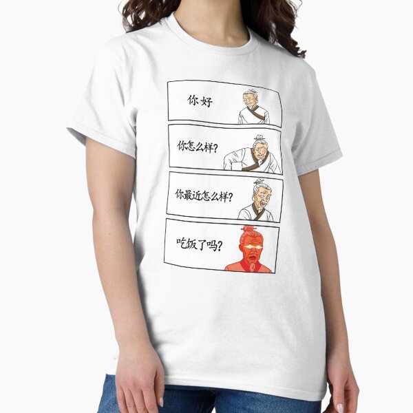 Item preview, Funny Chinese Ni Hao to Chifan Reaction  designed and sold by mandarincomp.