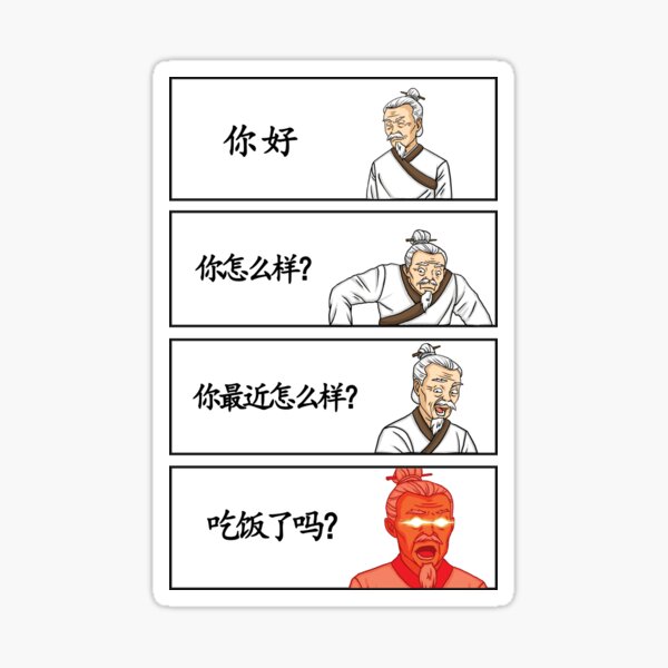 Item preview, Funny Chinese Ni Hao to Chifan Reaction  designed and sold by mandarincomp.
