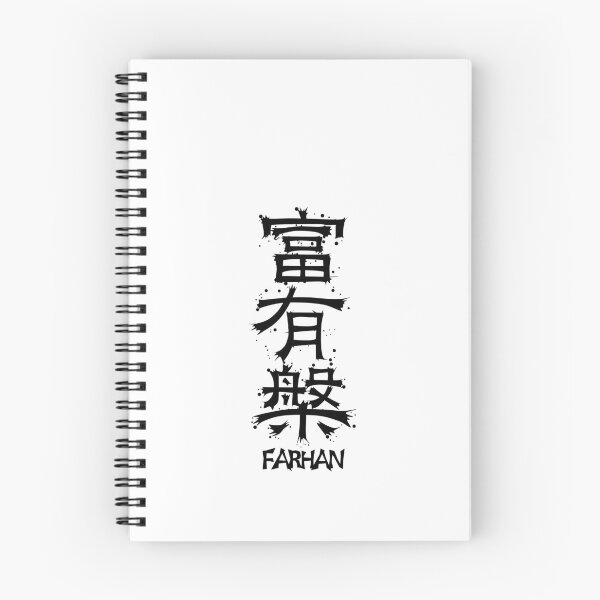 Item preview, FARHAN from Kanji Factory designed and sold by KanjiFactory.