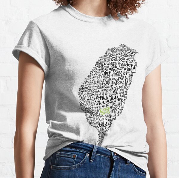 Item preview, Taiwan Map designed and sold by quilltreefox.