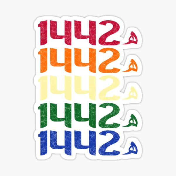 Item preview, Hijri year 1442 (19th Aug 2020 onwards) designed and sold by dezanli.