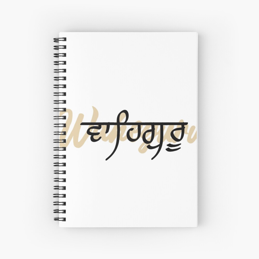 Waheguru: Over 32 Royalty-Free Licensable Stock Vectors & Vector Art |  Shutterstock