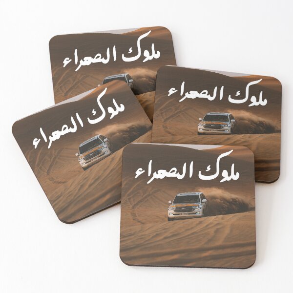 Item preview,  ملوك الصحراء لعشاق السيارات (Kings of the Desert 2) designed and sold by The Athletic  Mindset.