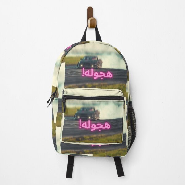Item preview, هجوله (Drifting in Arabic 2) designed and sold by The Athletic  Mindset.