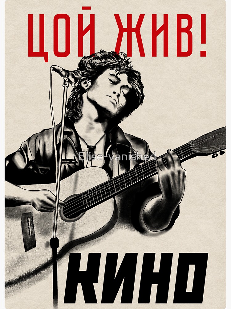 "Виктор Цой, Viktor Tsoi, Kino, Кино" Sticker for Sale by Elise ...